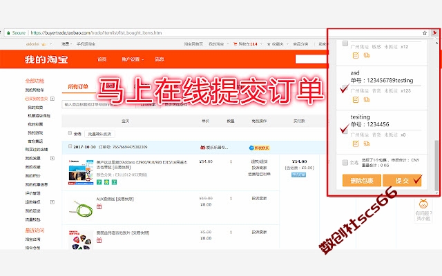 插件截图