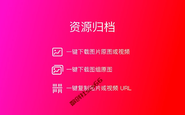 插件截图
