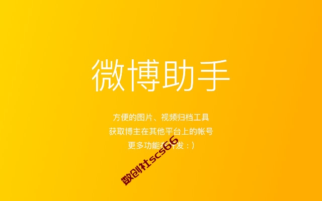 插件截图