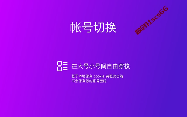 插件截图