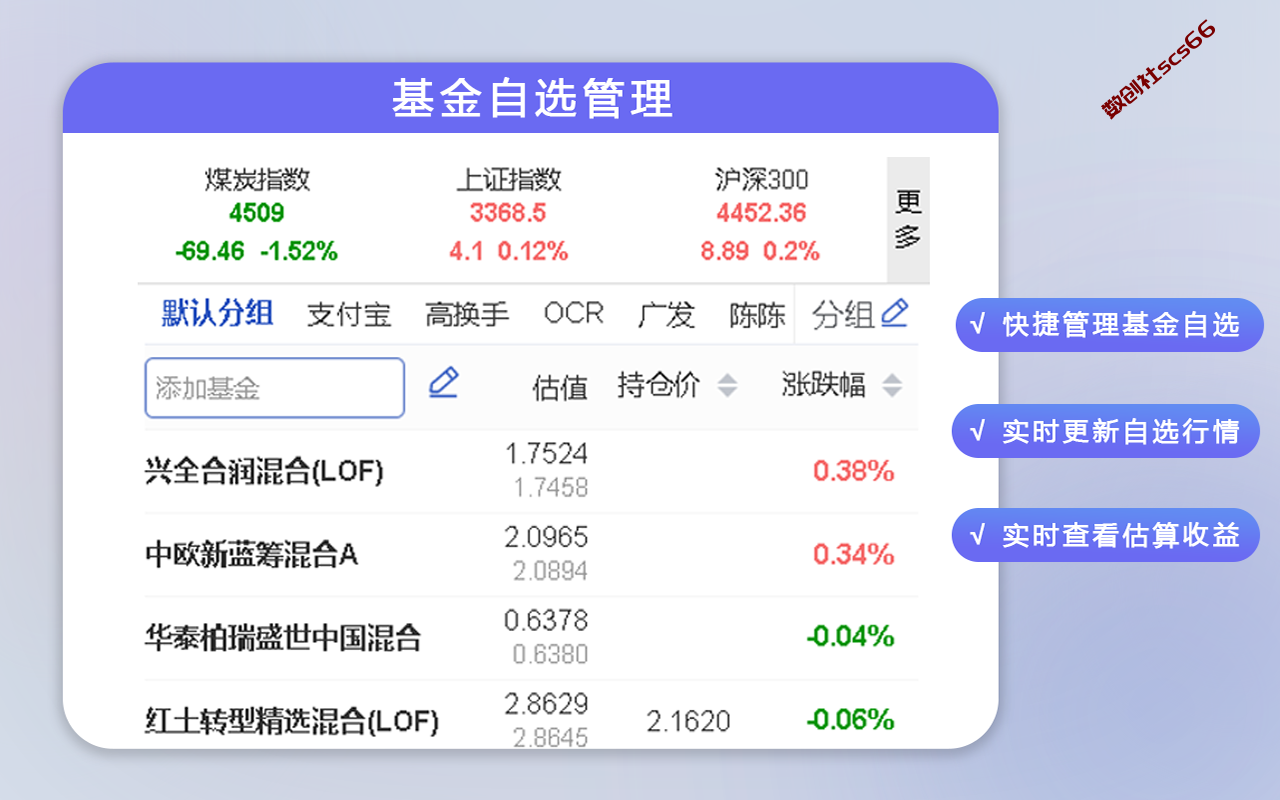 插件截图