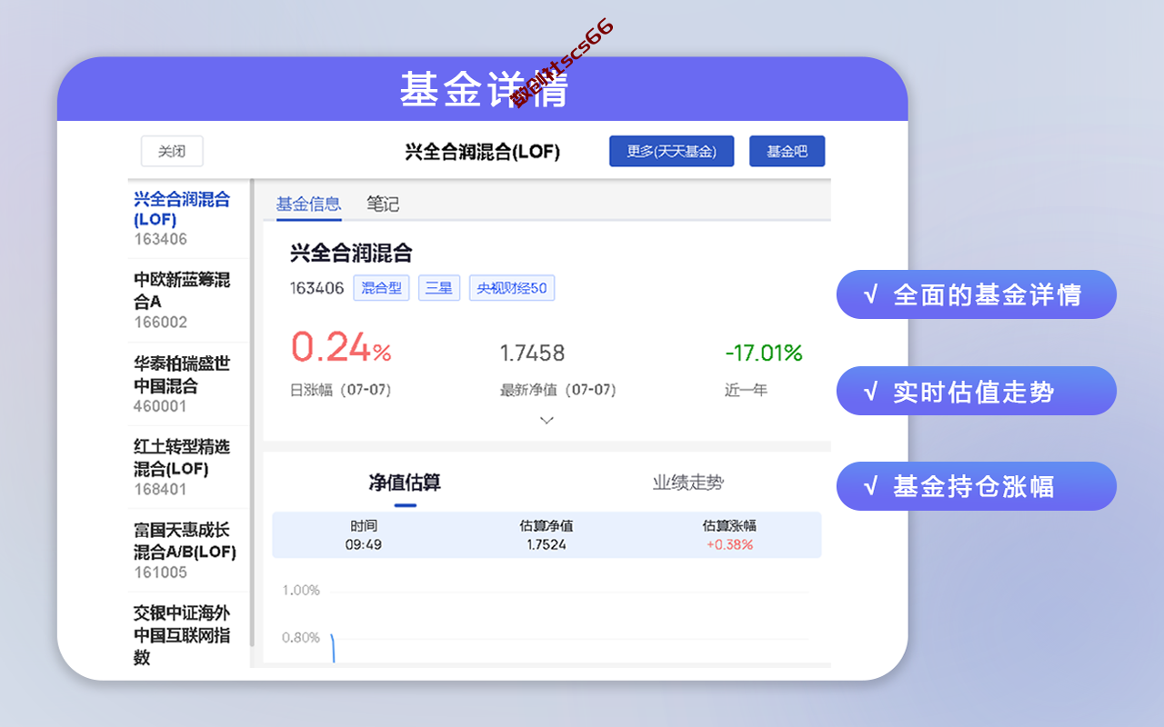 插件截图
