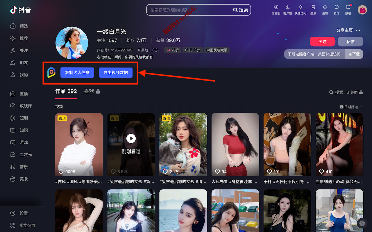 插件截图