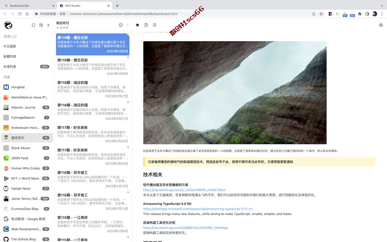 插件截图