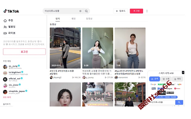 插件截图