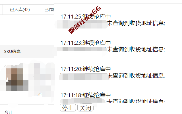 插件截图