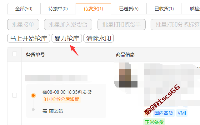插件截图