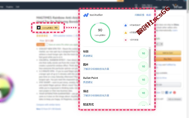 插件截图