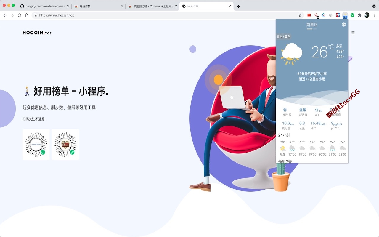 插件截图