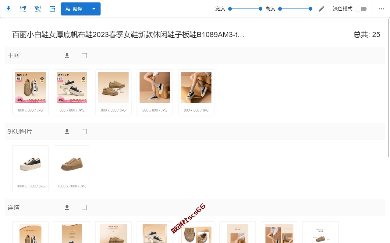 插件截图