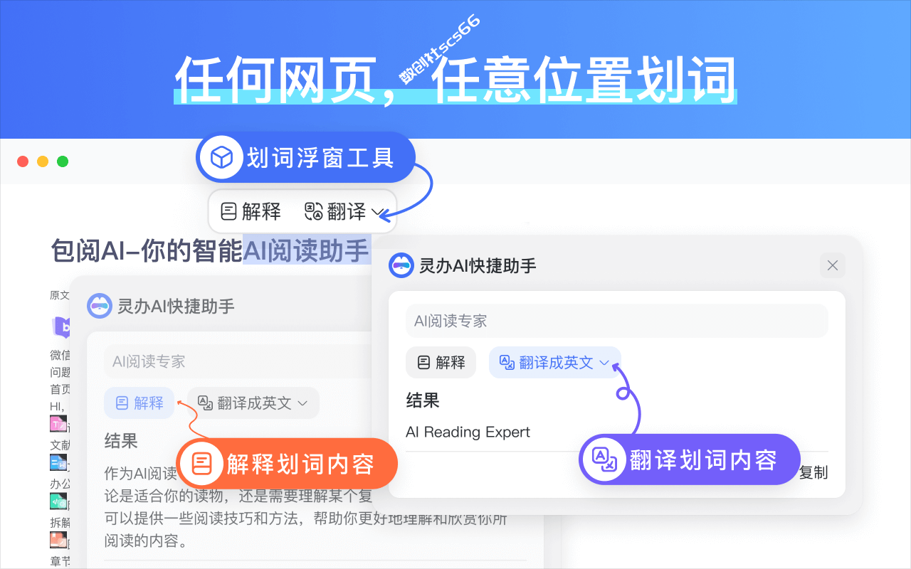 插件截图
