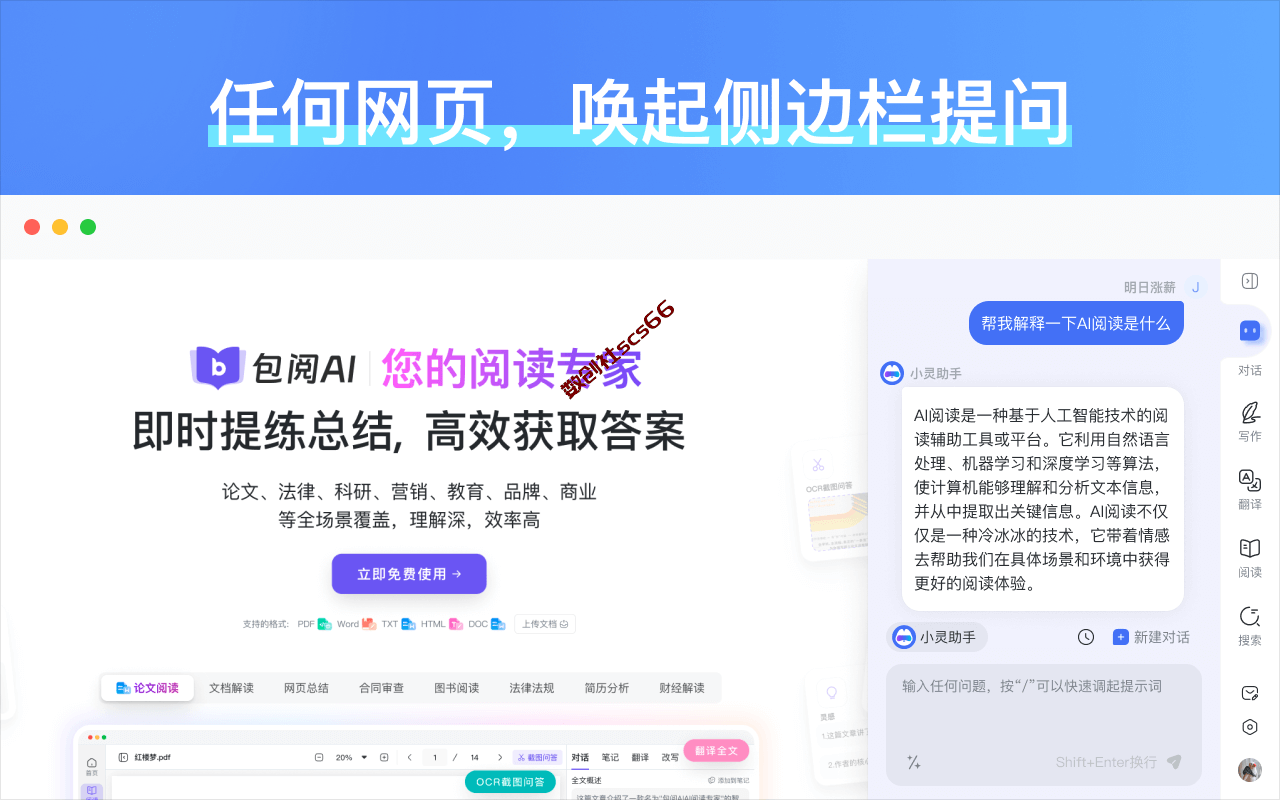 插件截图