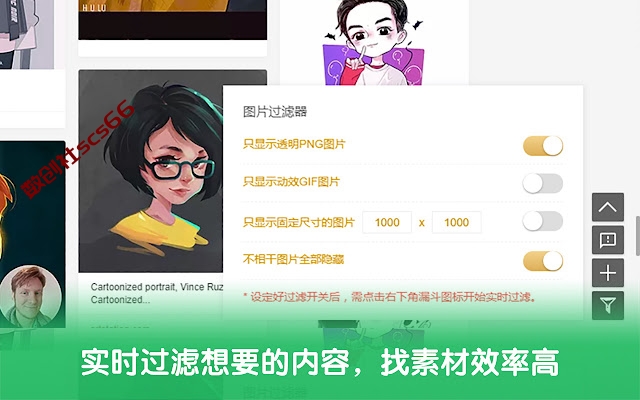 插件截图