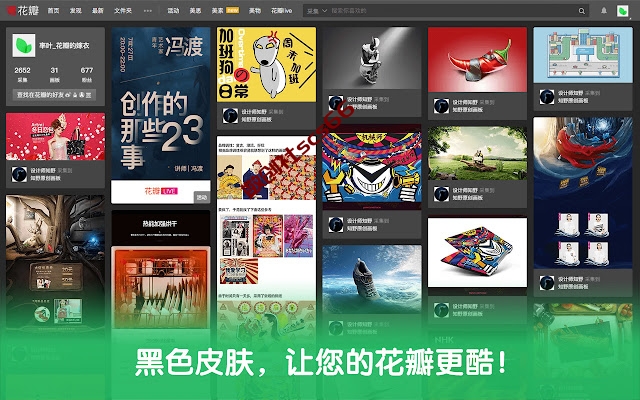 插件截图