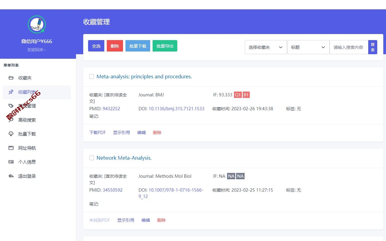 插件截图