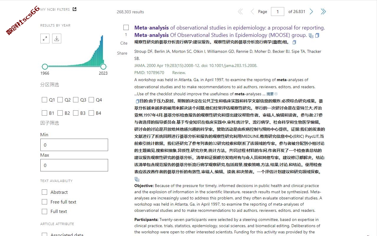 插件截图