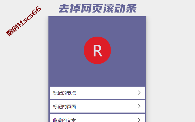 插件截图