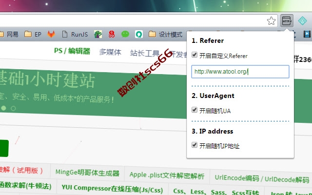 插件截图
