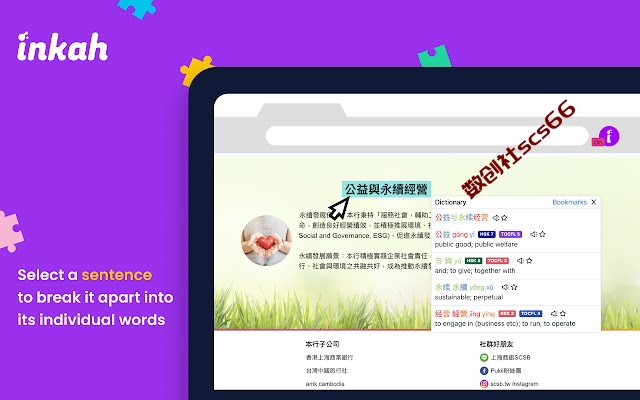 插件截图