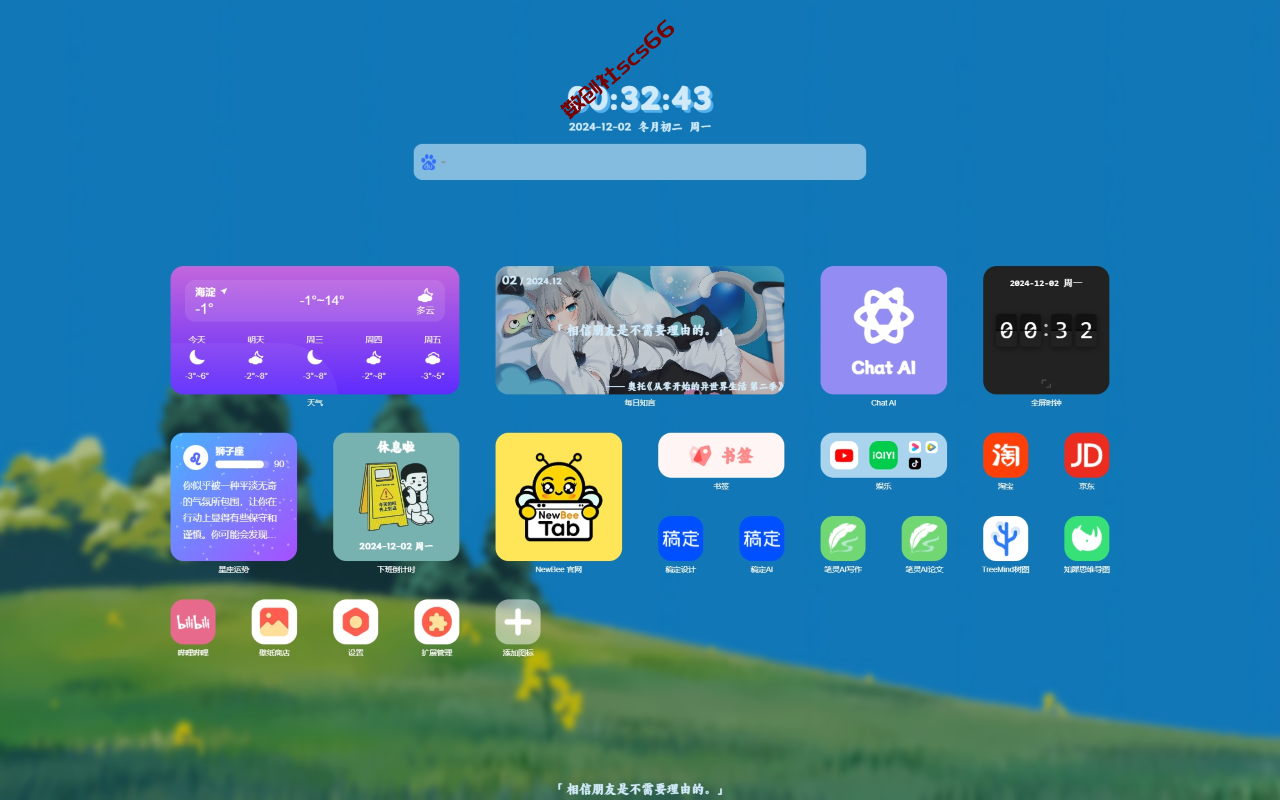 插件截图