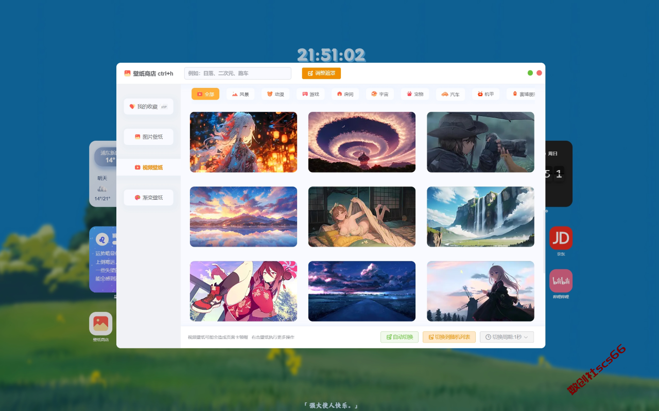 插件截图