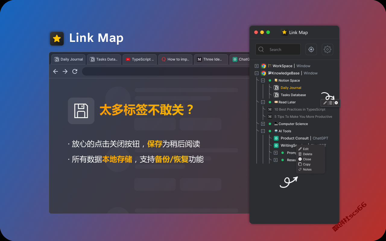 插件截图
