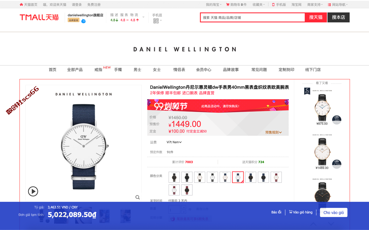 插件截图