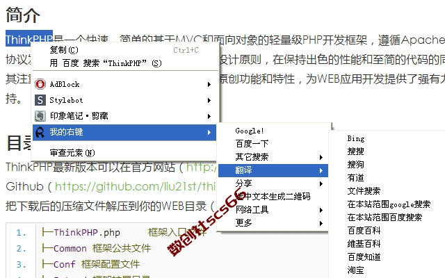 插件截图