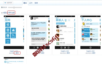 插件截图