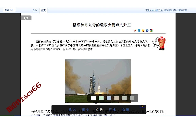 插件截图