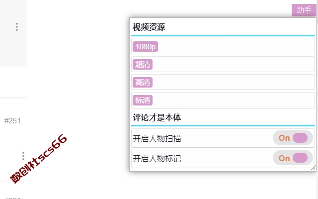 插件截图