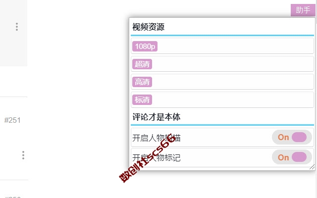 插件截图