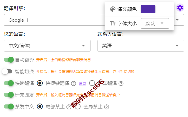 插件截图