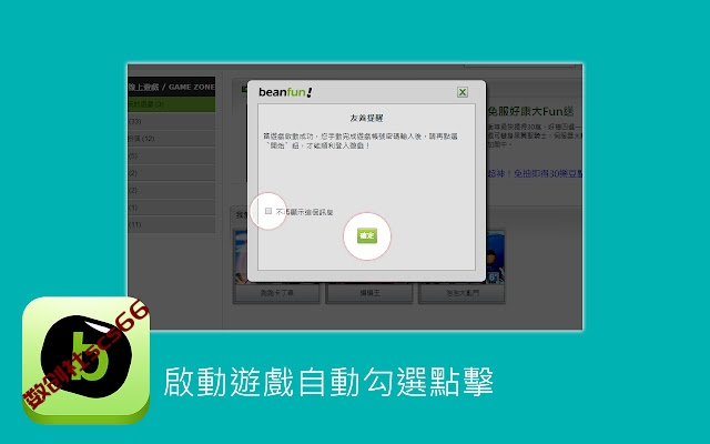 插件截图
