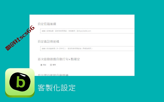 插件截图