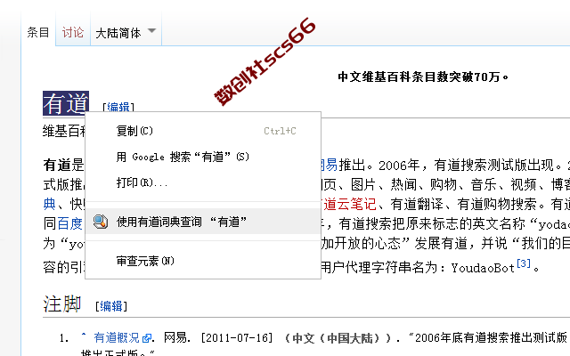 插件截图