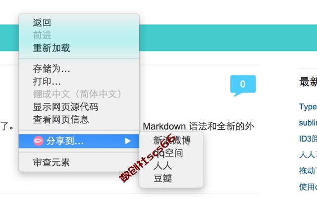 插件截图