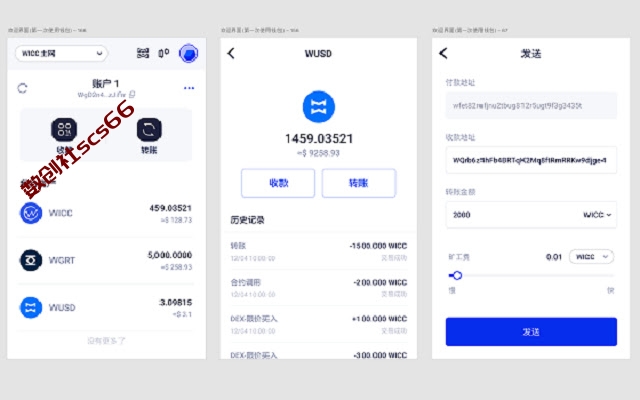 插件截图
