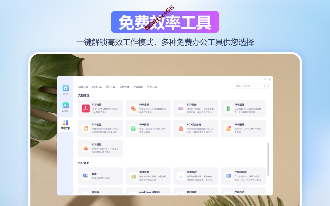 插件截图