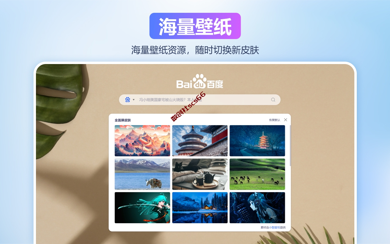 插件截图