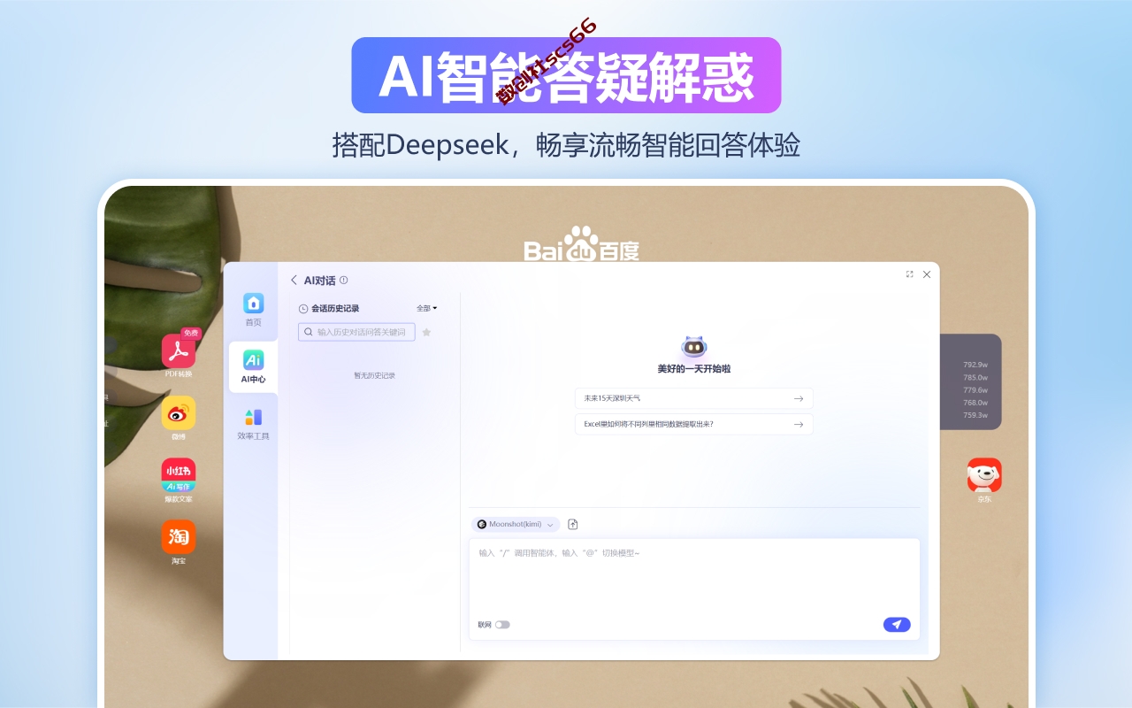 插件截图