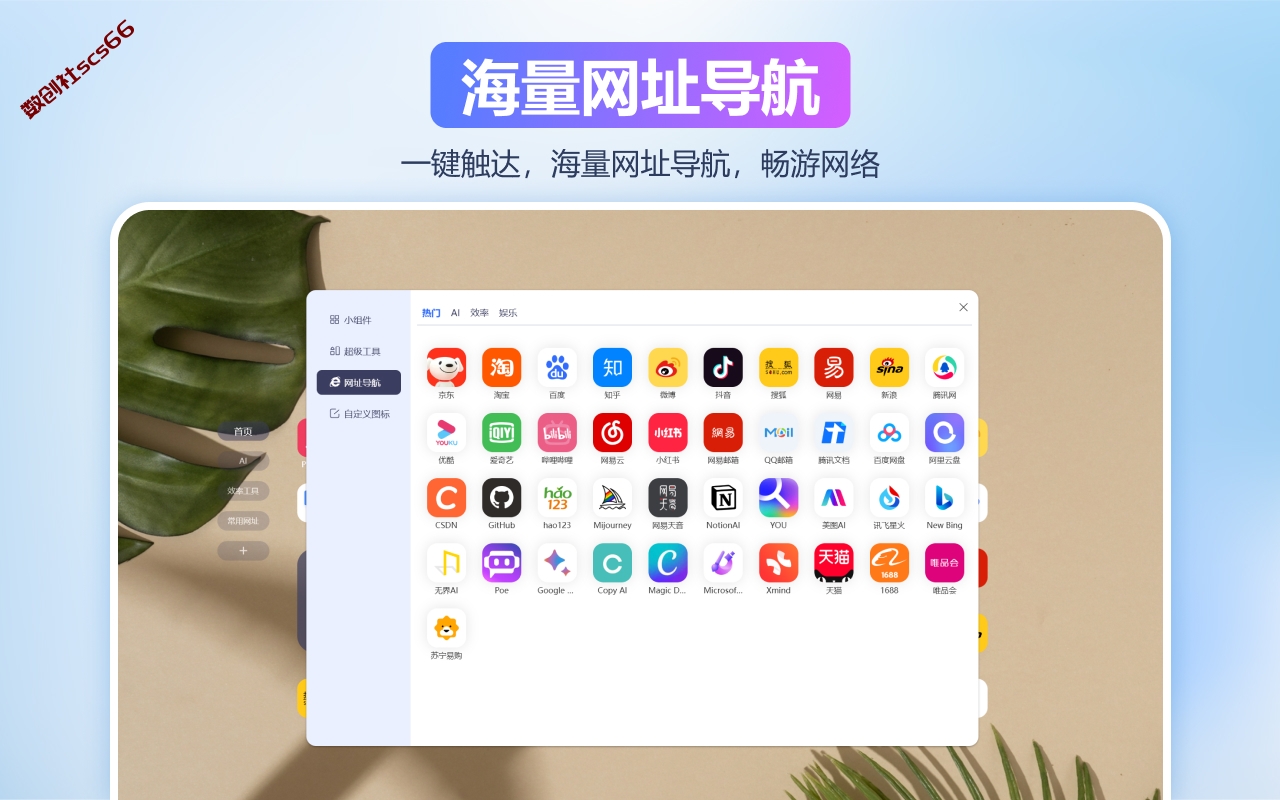 插件截图