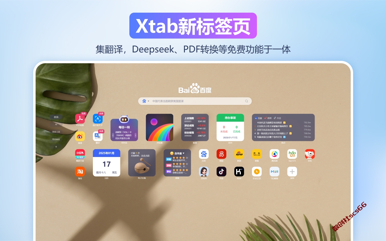 插件截图