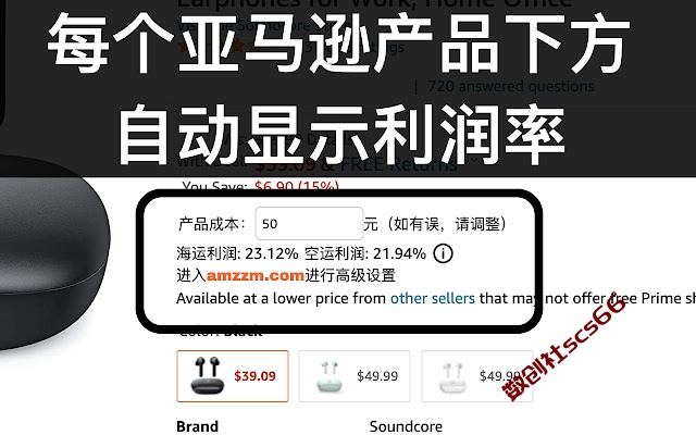 插件截图