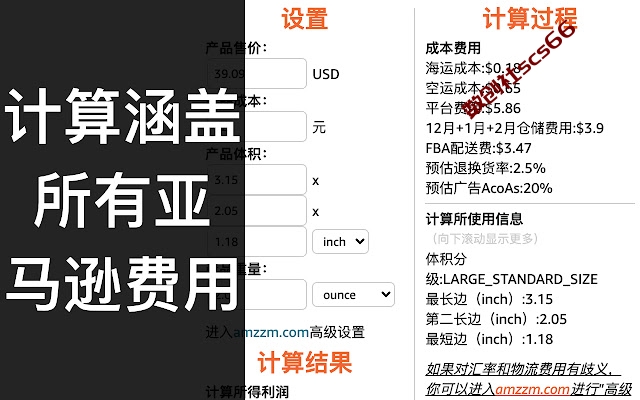 插件截图