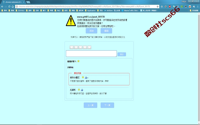 插件截图