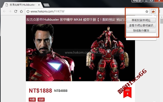 插件截图