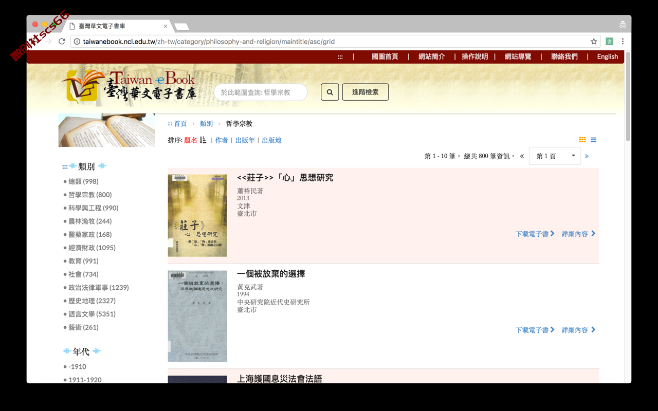 插件截图