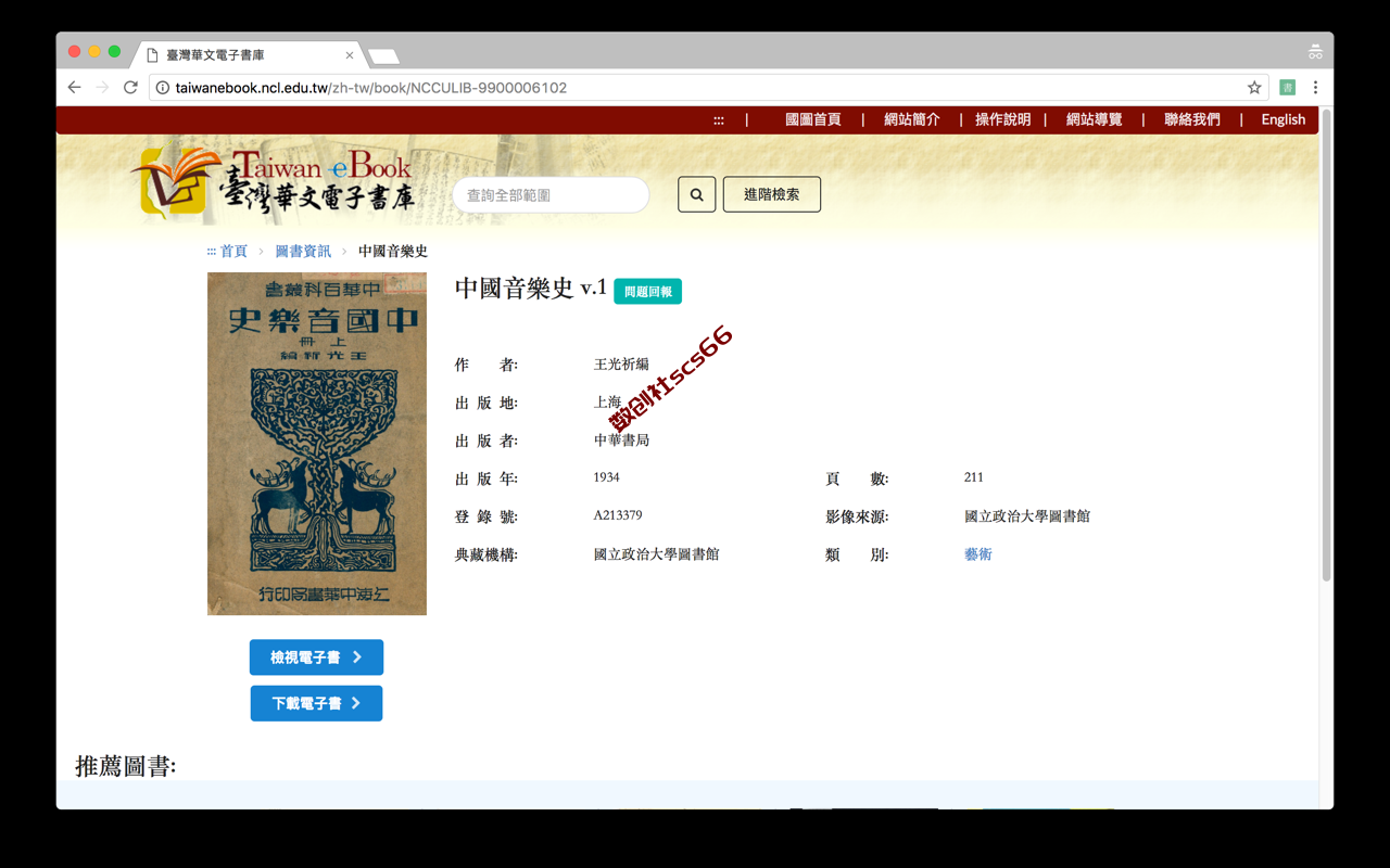 插件截图