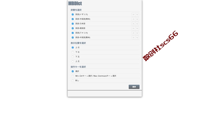 插件截图